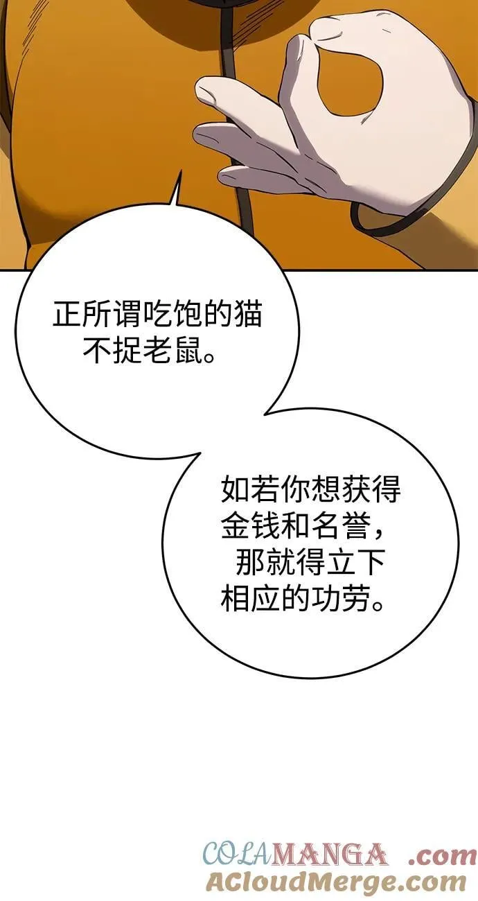 第86话 第13页