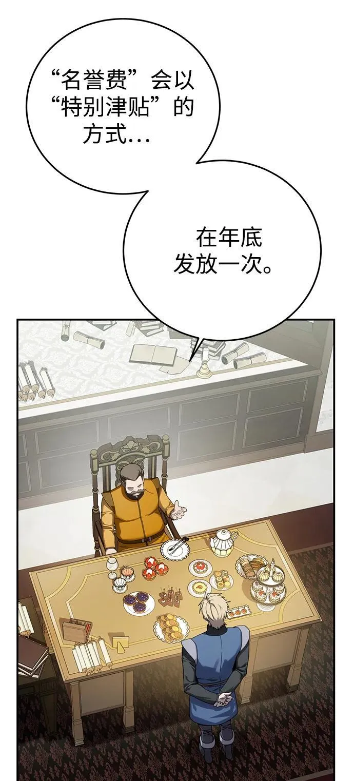 第86话 第14页