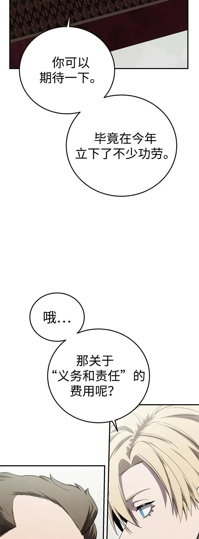 第86话 第15页