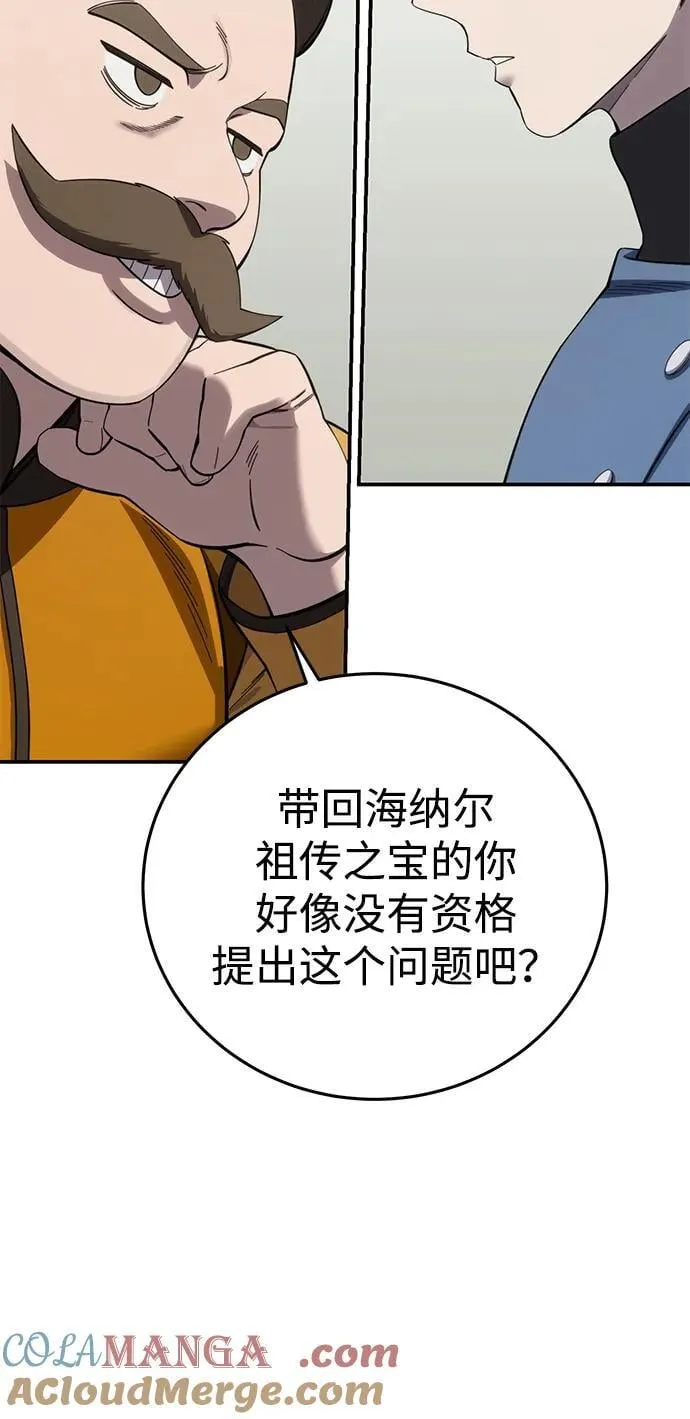 第86话 第16页