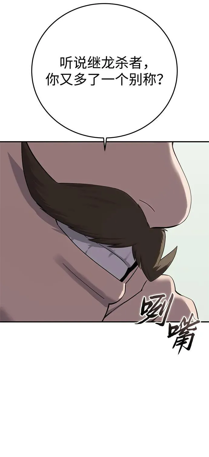 第86话 第17页