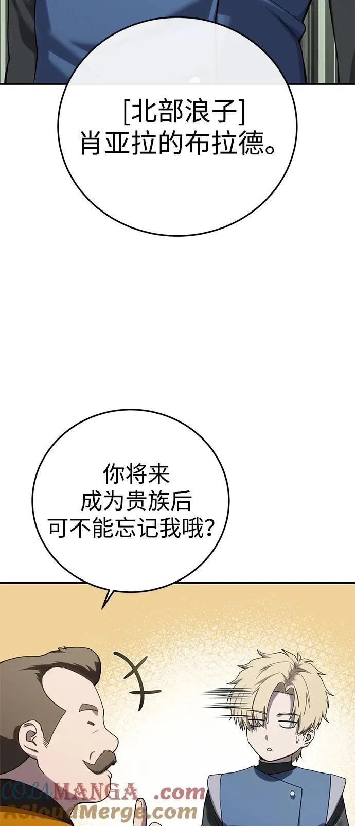 第86话 第19页