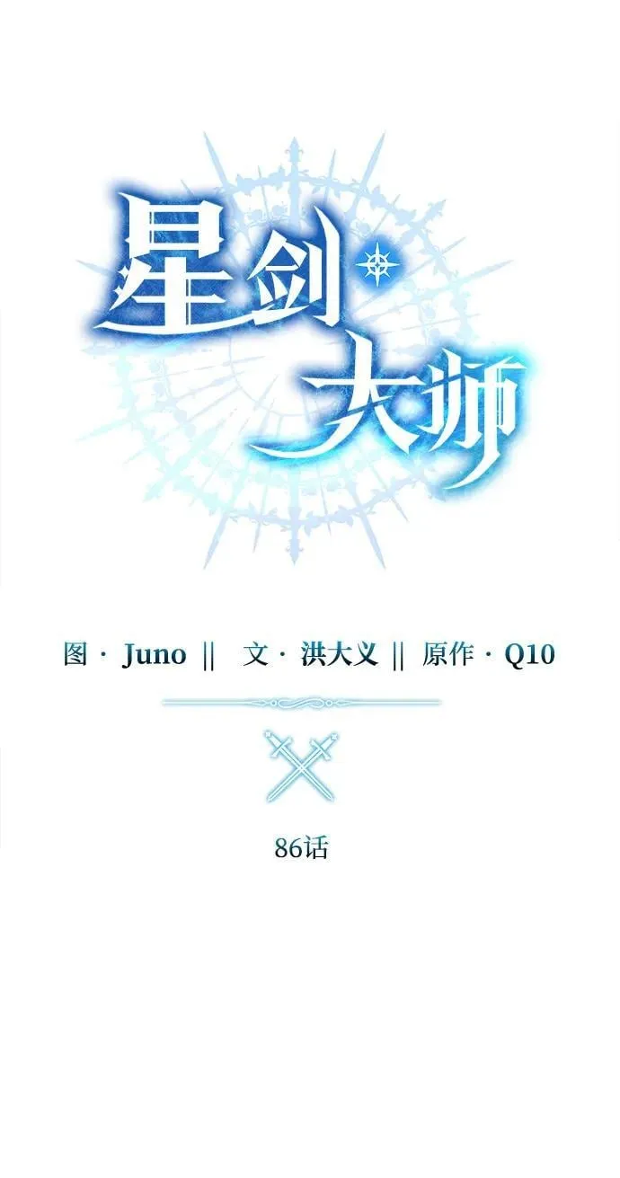 第86话 第21页