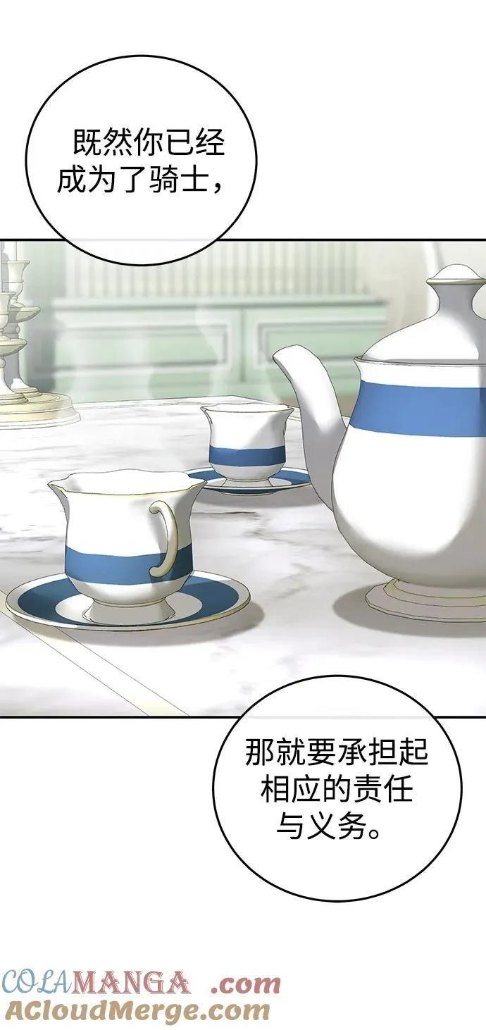 第86话 第22页