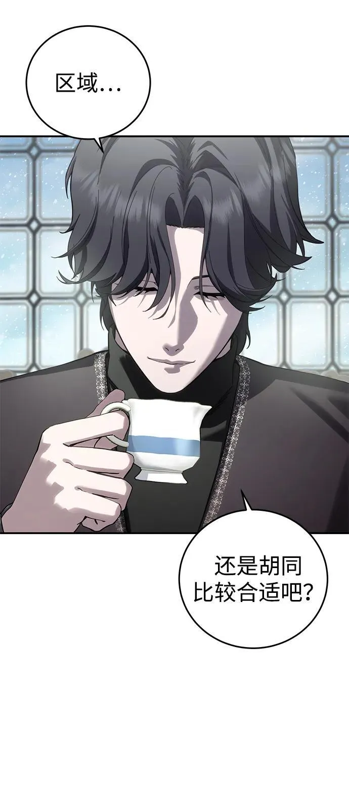 第86话 第26页