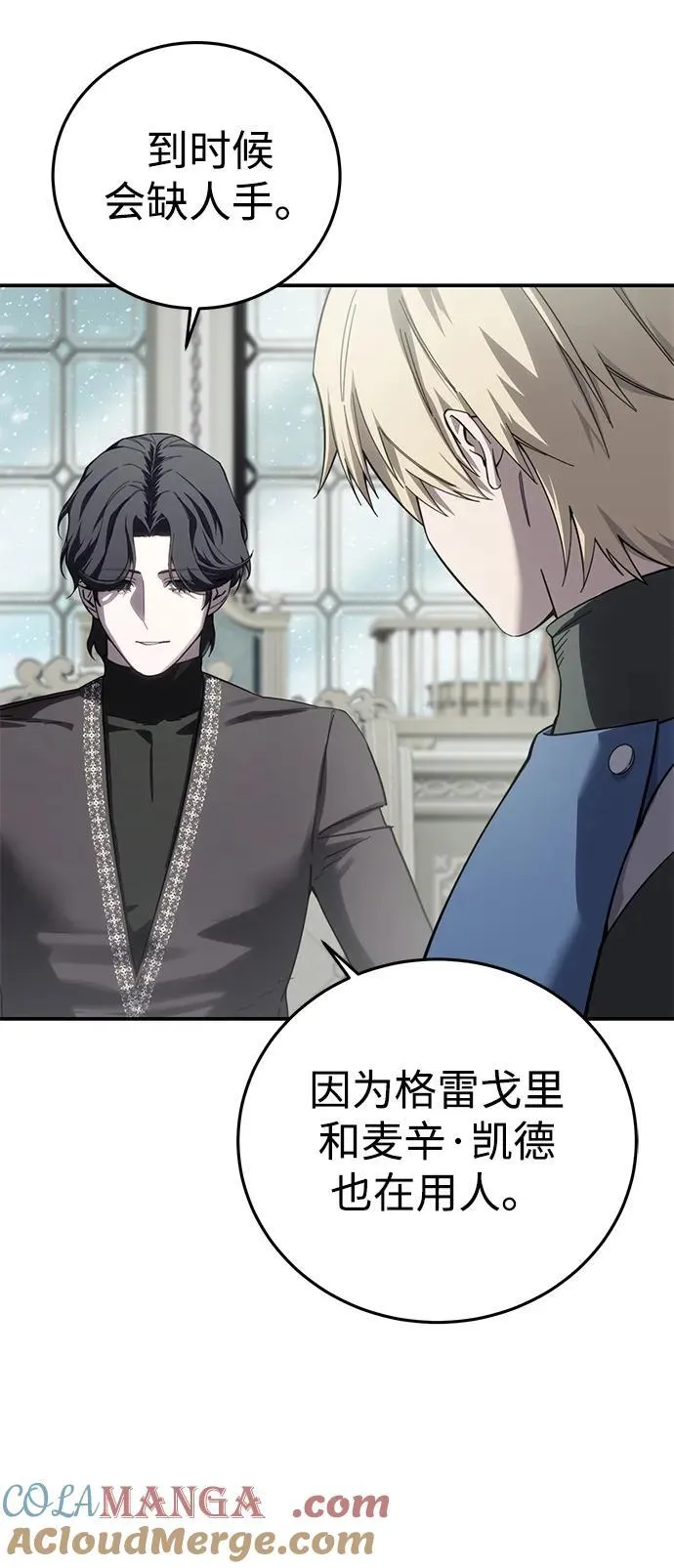第86话 第28页