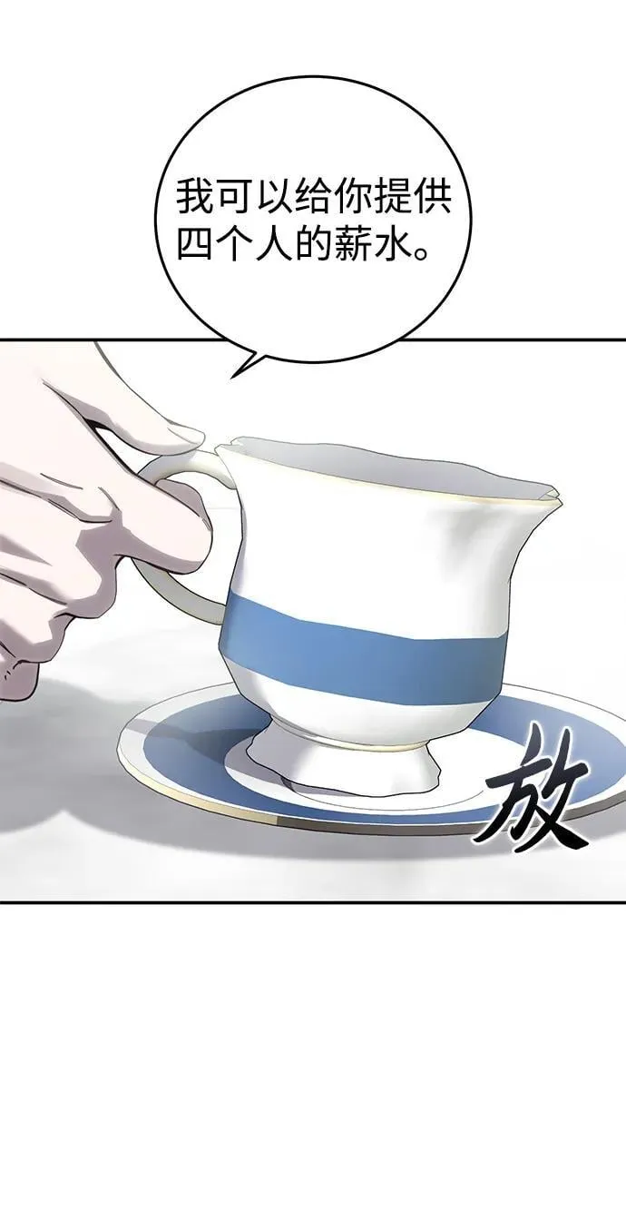 第86话 第29页