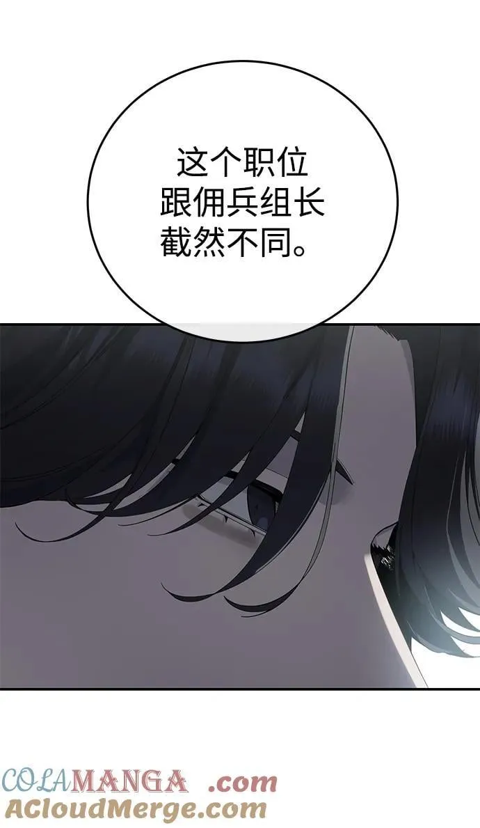 第86话 第31页