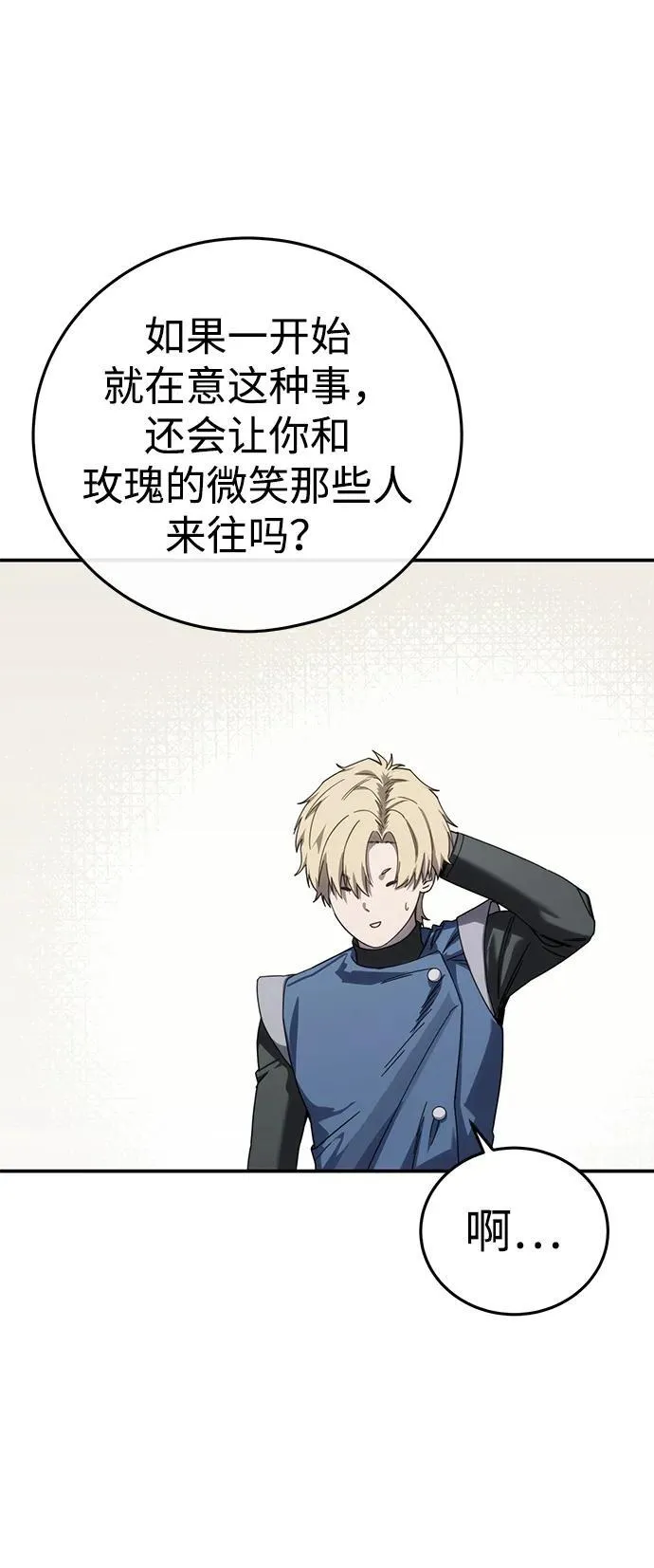 第86话 第35页