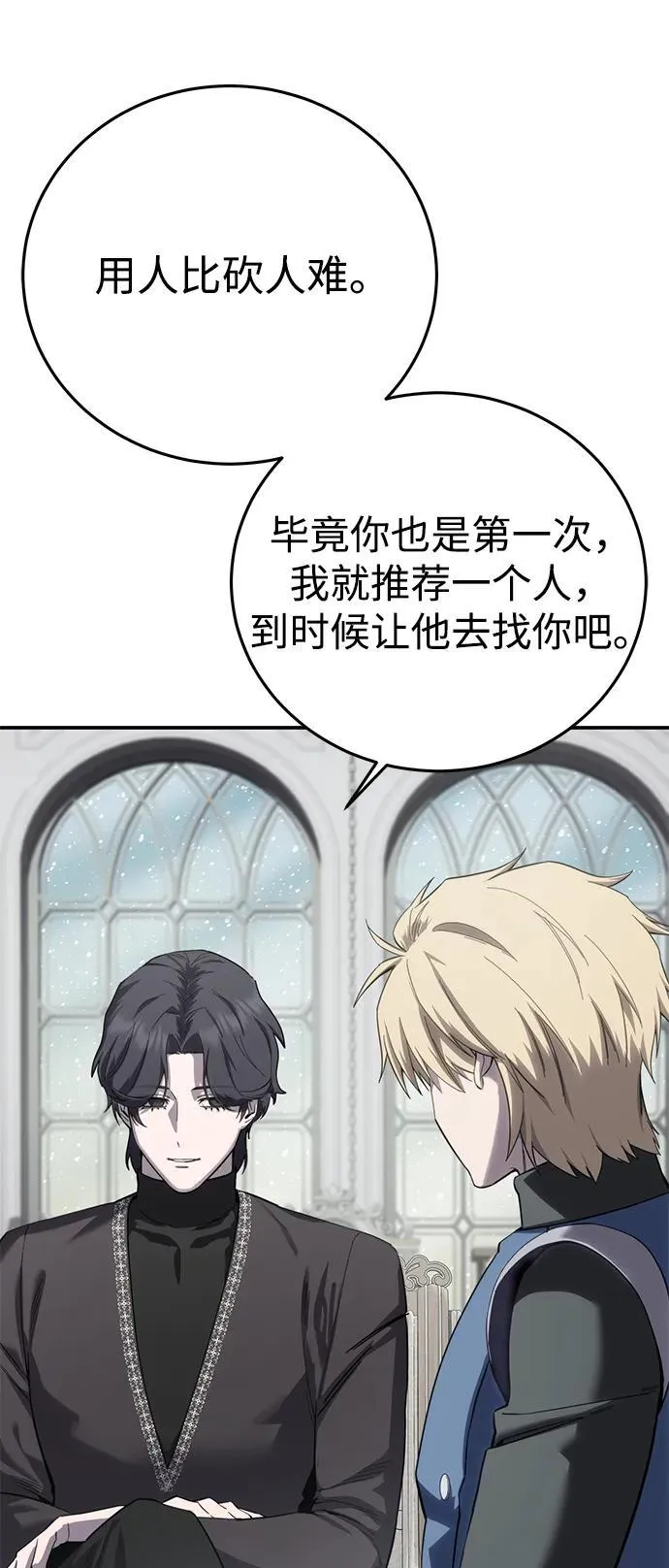 第86话 第36页