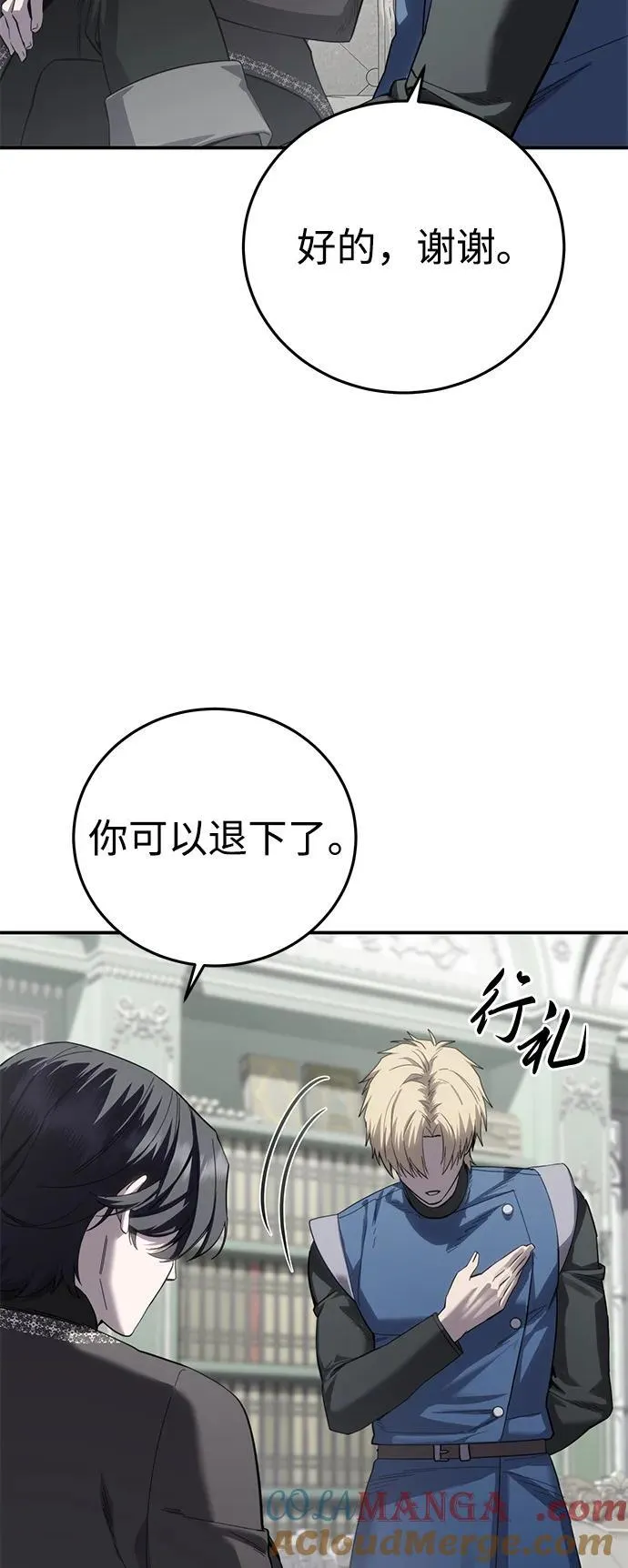 第86话 第37页