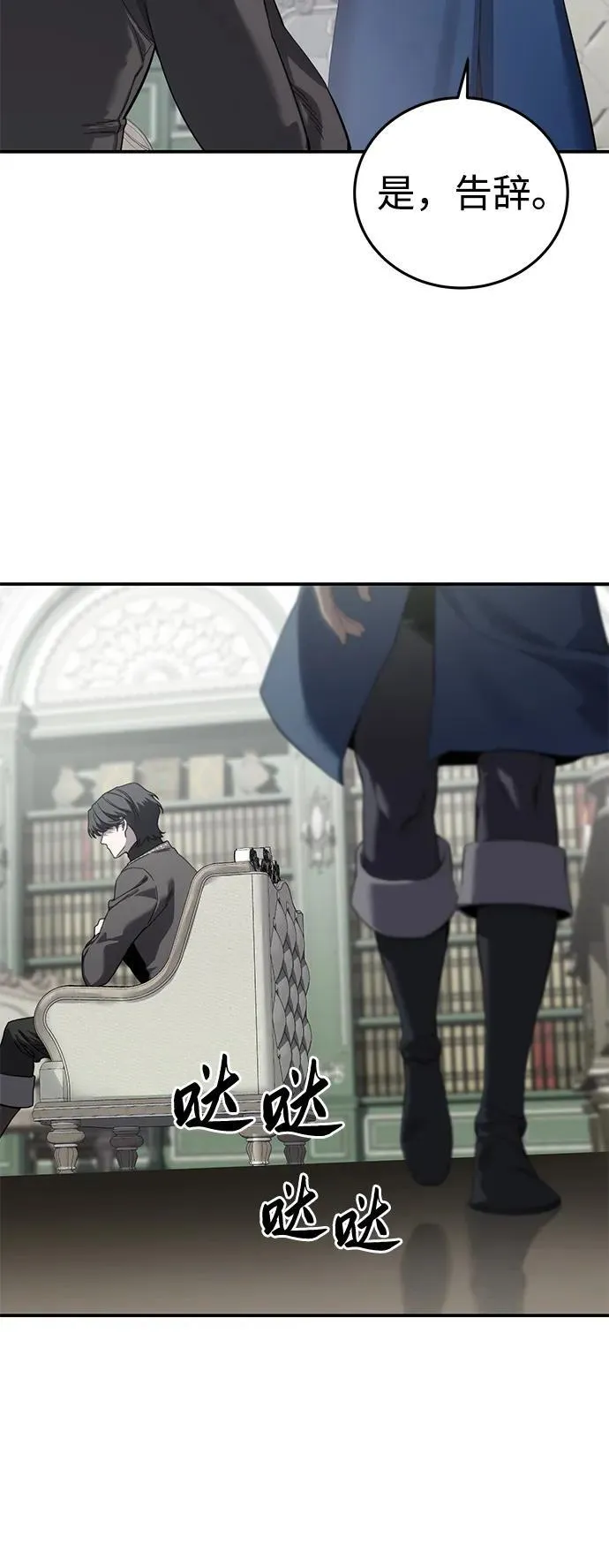第86话 第38页