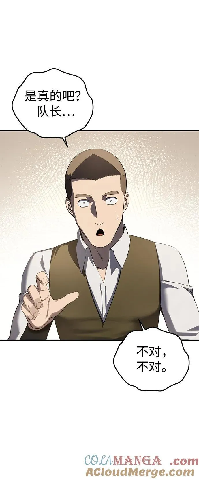 第86话 第43页