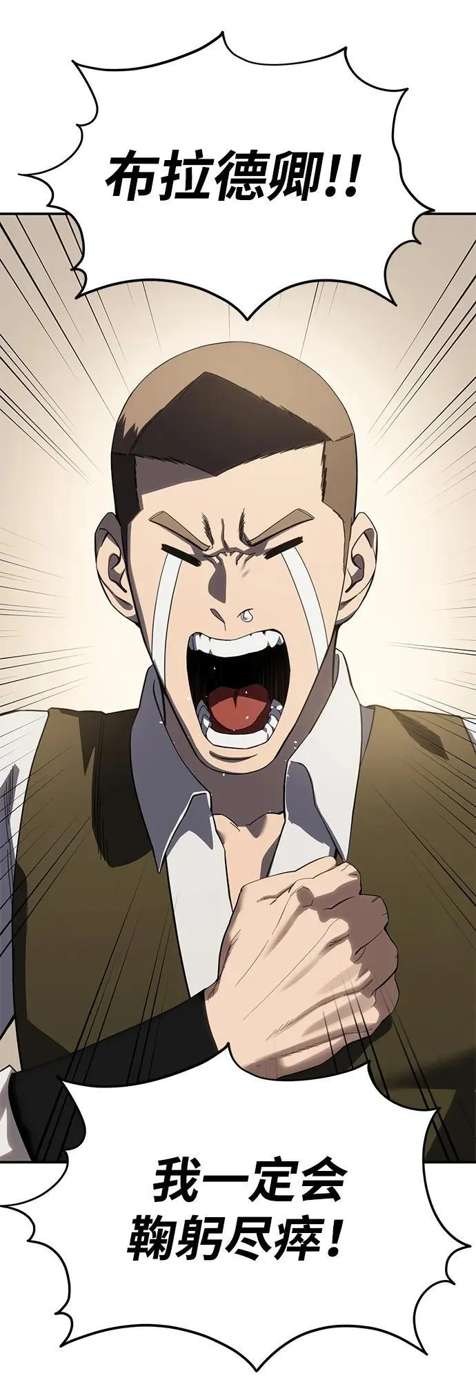 第86话 第44页