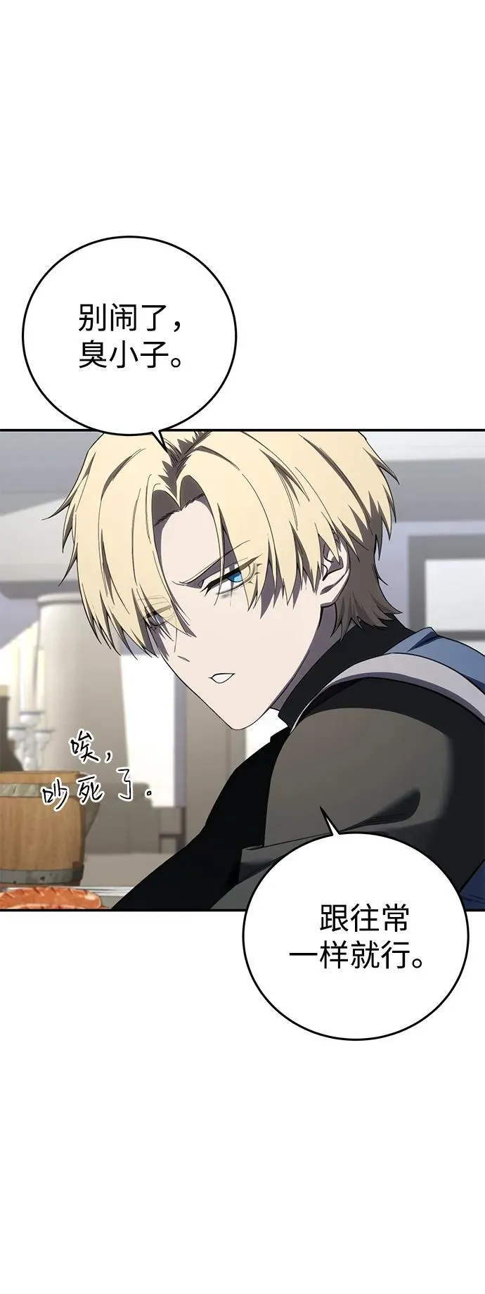 第86话 第45页