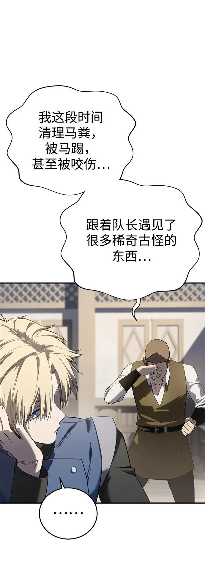 第86话 第47页