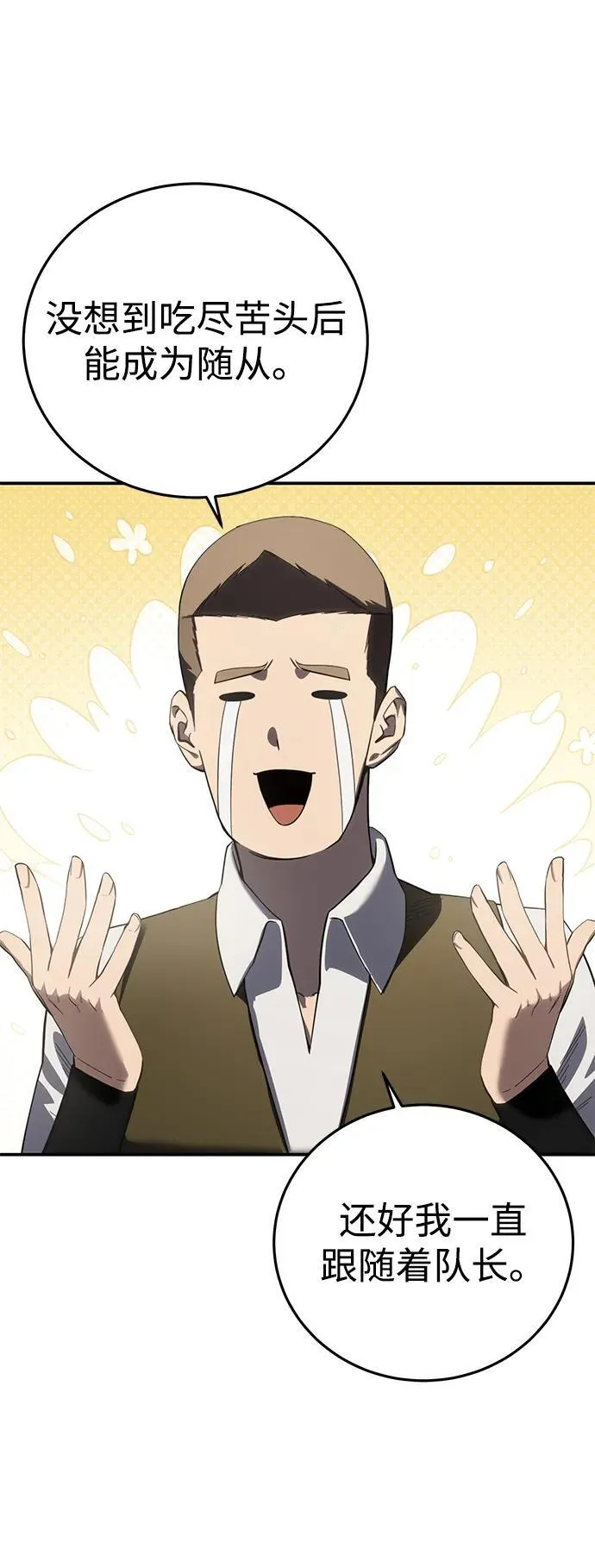 第86话 第48页
