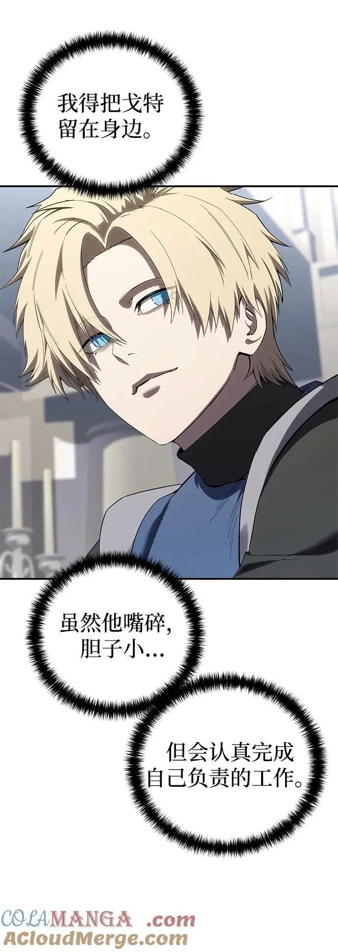 第86话 第52页