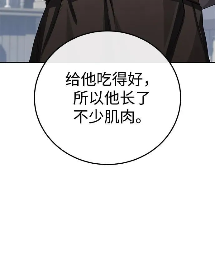 第86话 第56页