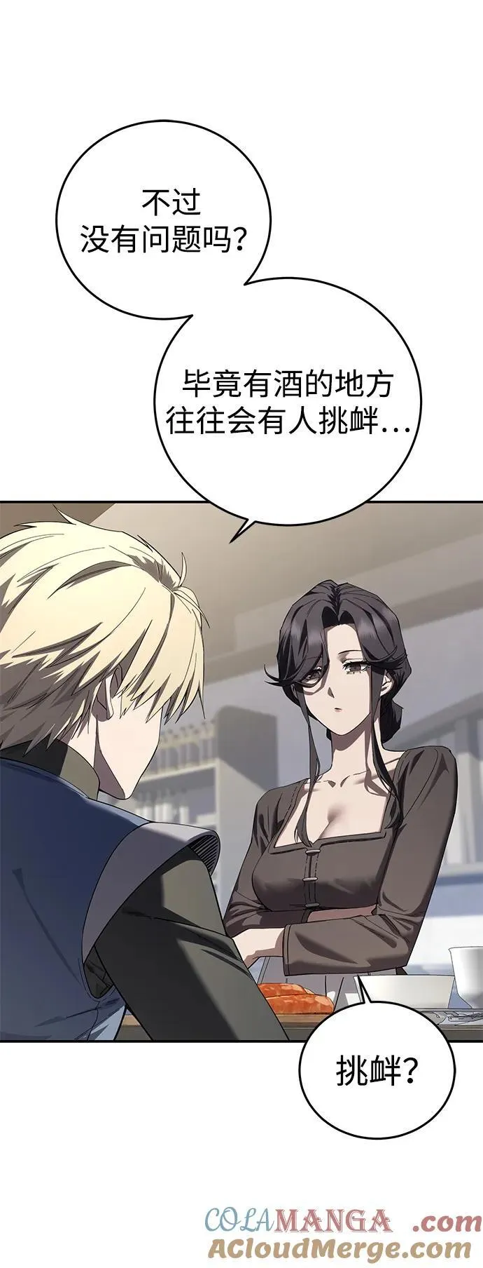 第86话 第58页