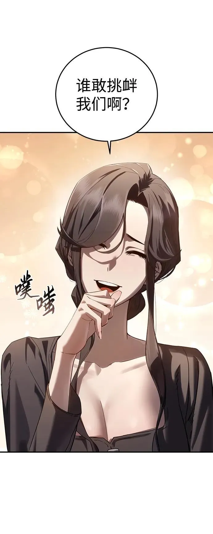 第86话 第59页