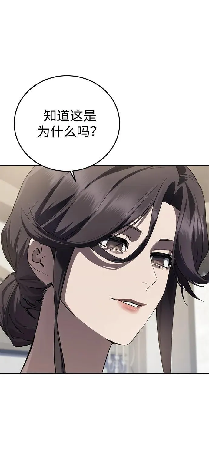 第86话 第62页