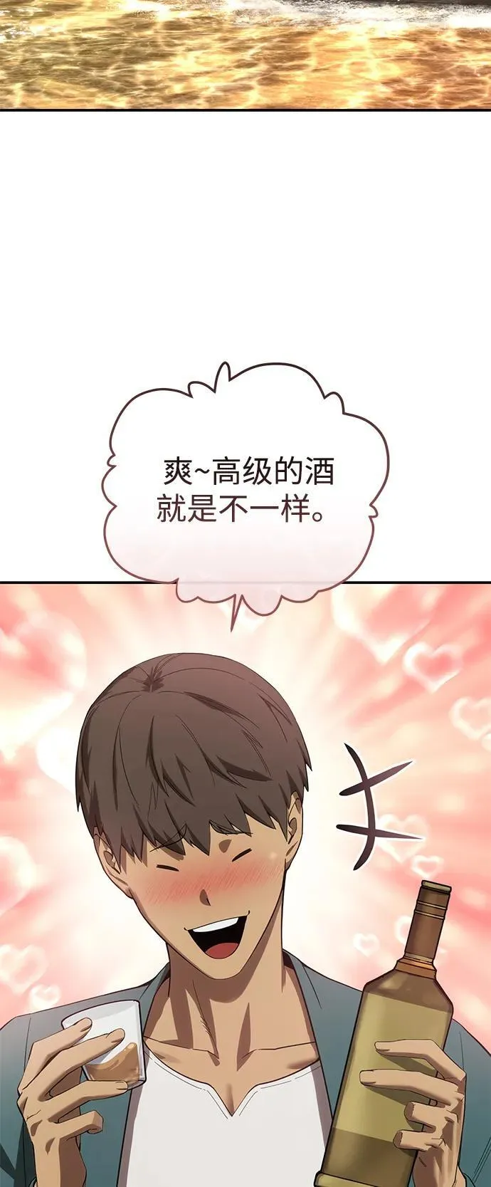 第86话 第74页