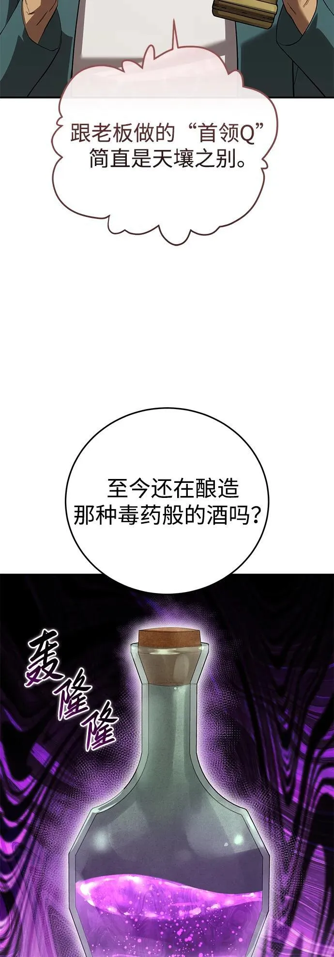 第86话 第75页