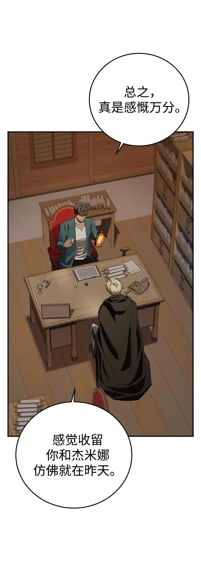 第86话 第77页