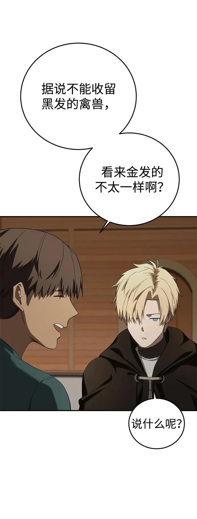 第86话 第78页