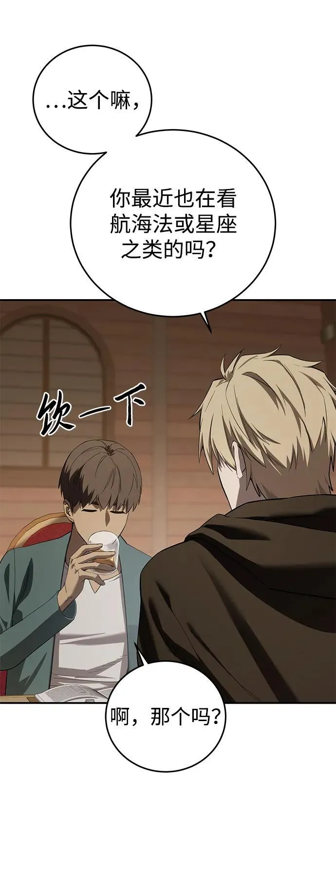 第86话 第80页