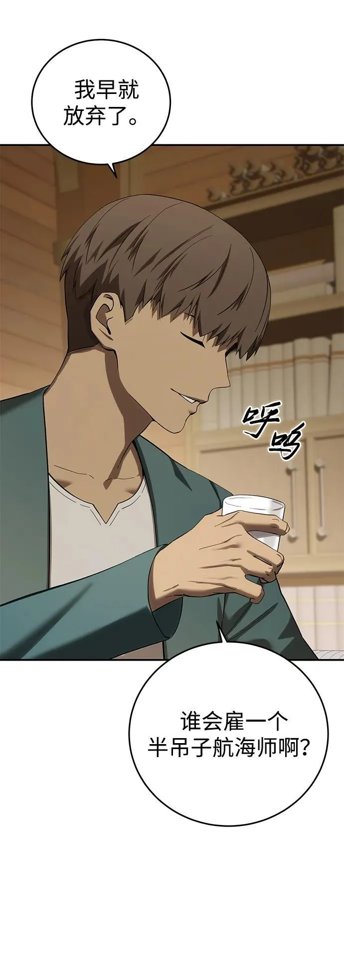 第86话 第81页
