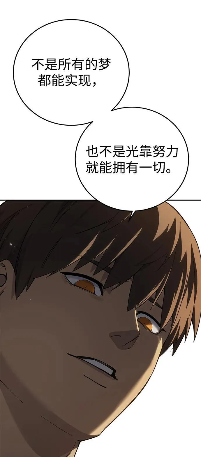 第86话 第83页