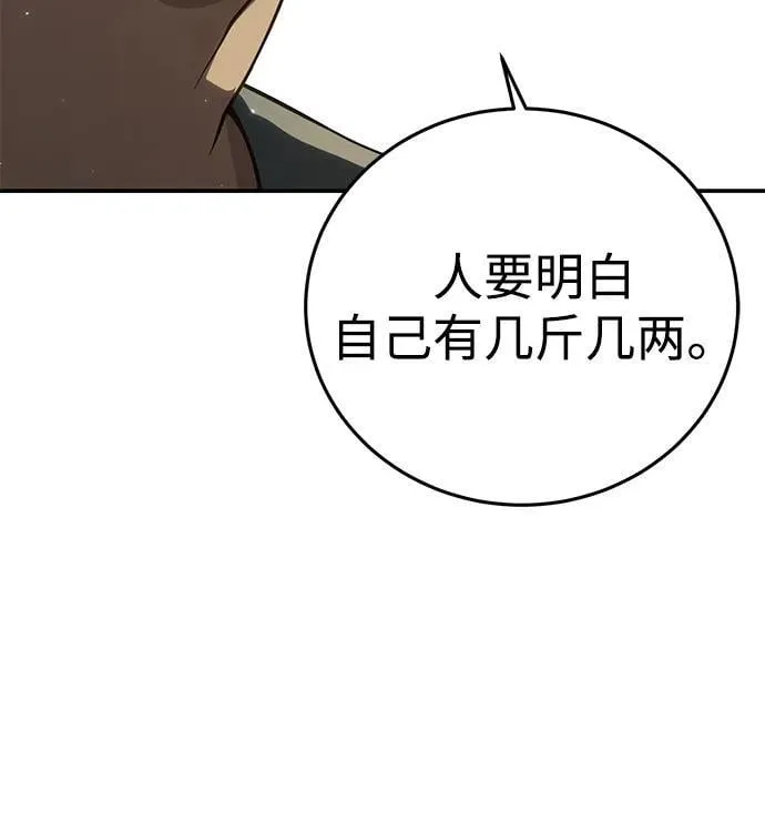 第86话 第84页