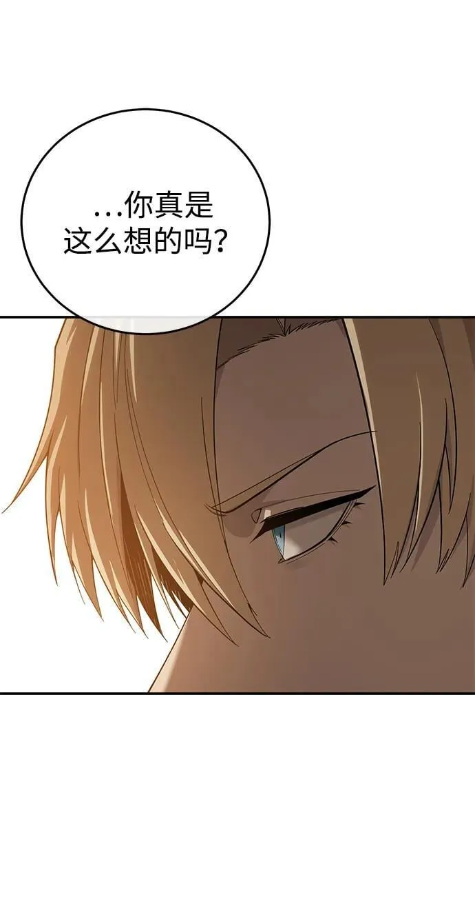 第86话 第86页