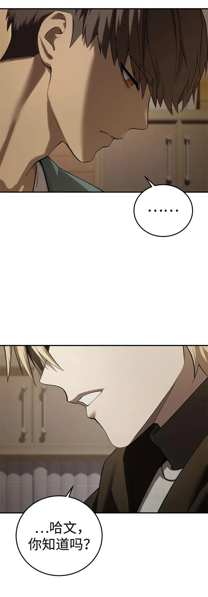 第86话 第87页