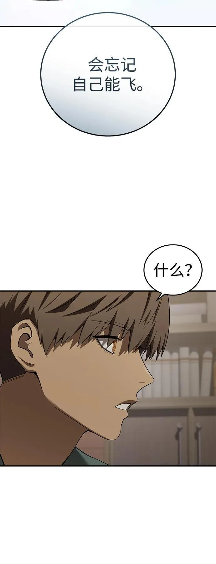 第86话 第89页