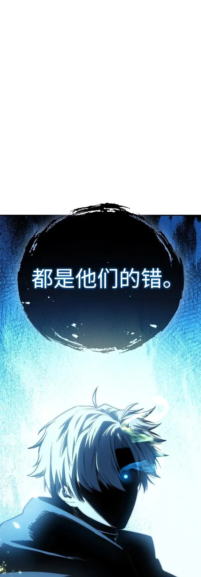 第87话 第2页