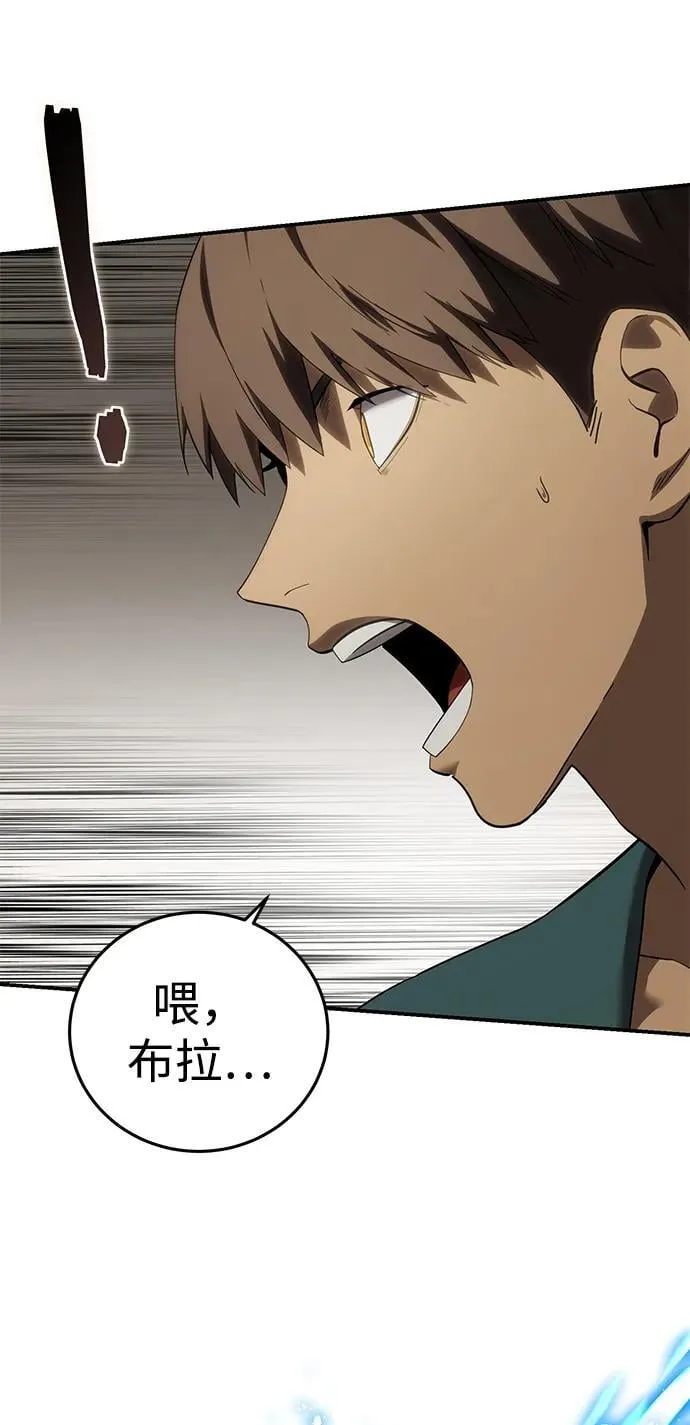 第87话 第5页