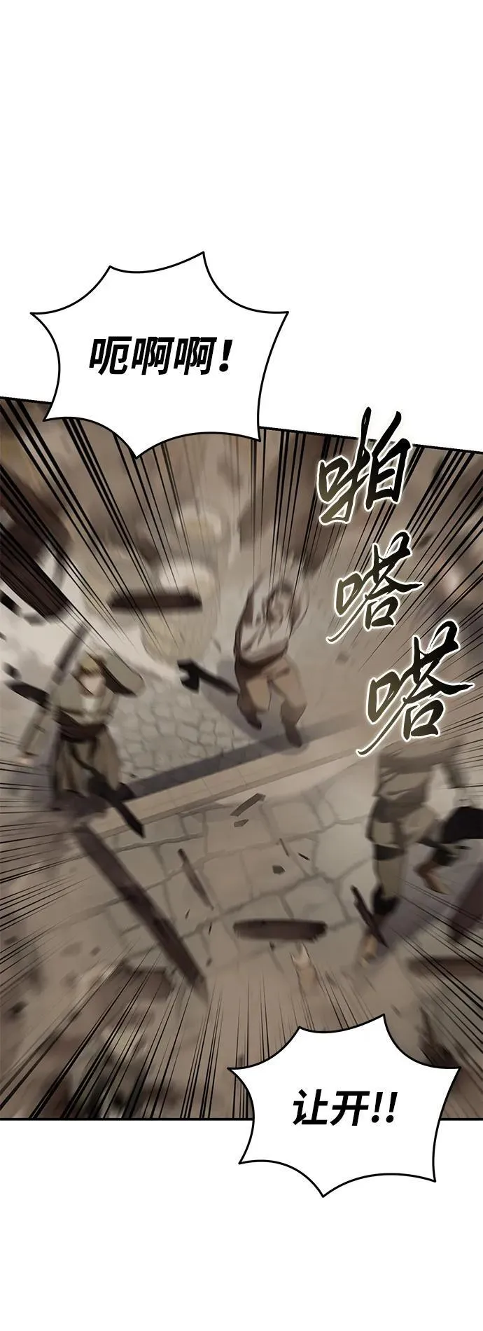 第87话 第9页
