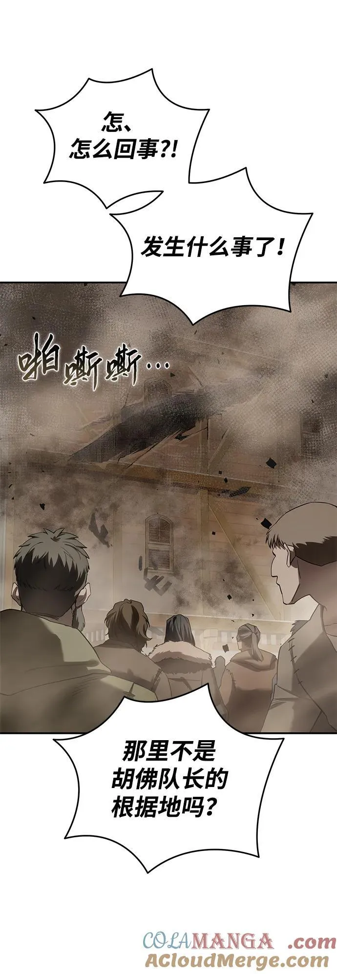 第87话 第10页