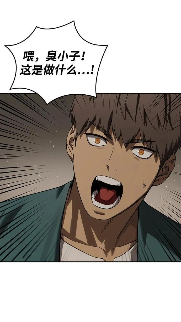 第87话 第17页