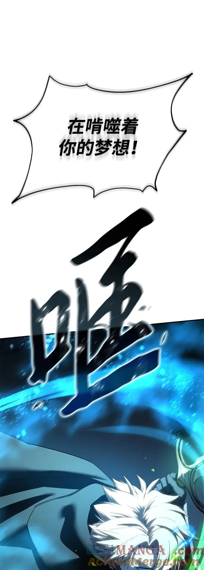 第87话 第19页