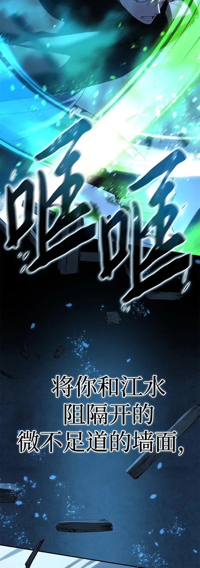第87话 第20页