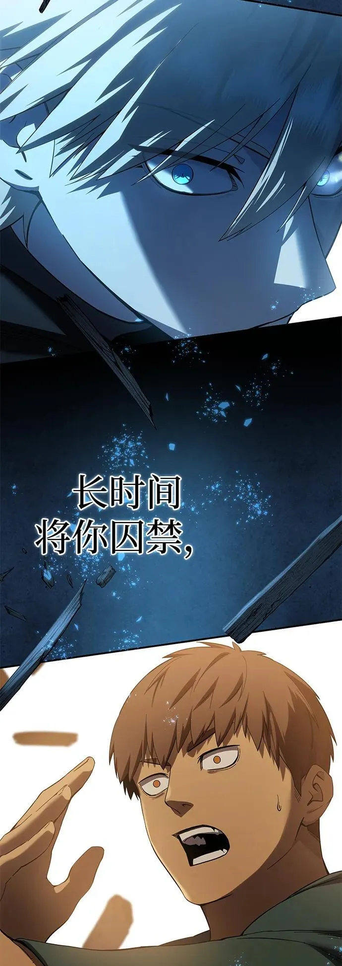 第87话 第21页