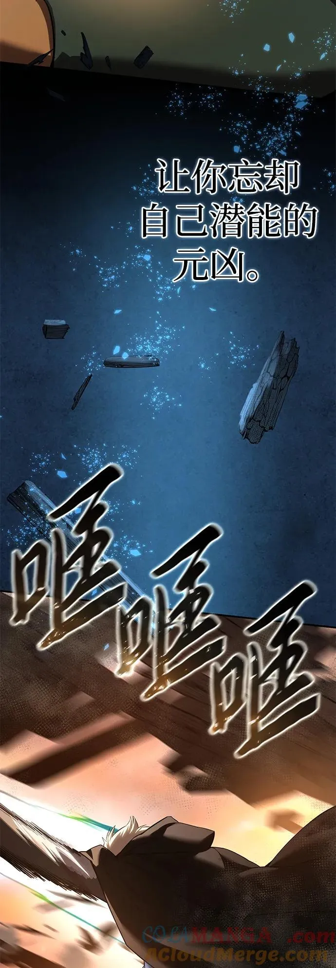 第87话 第22页