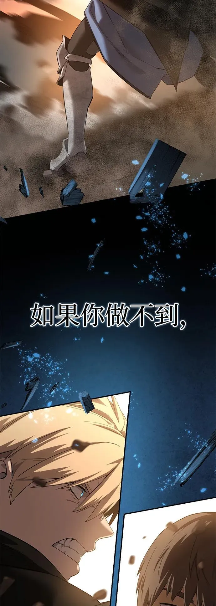 第87话 第23页