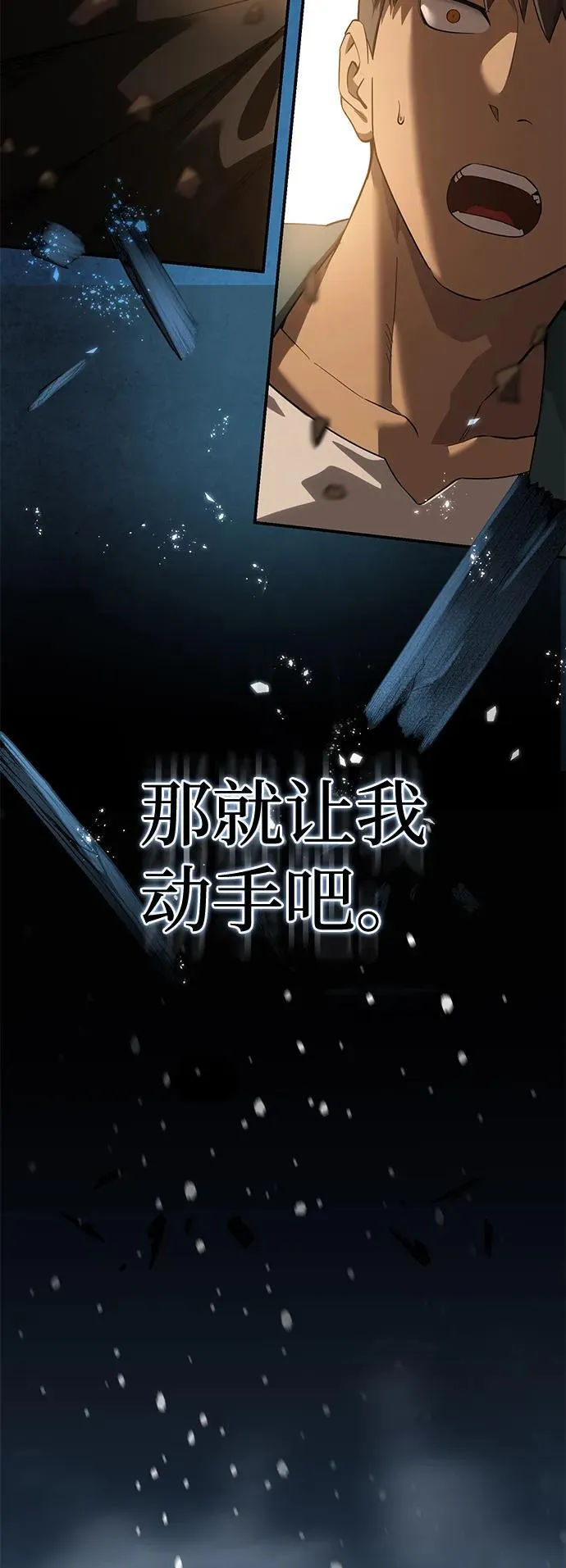 第87话 第24页