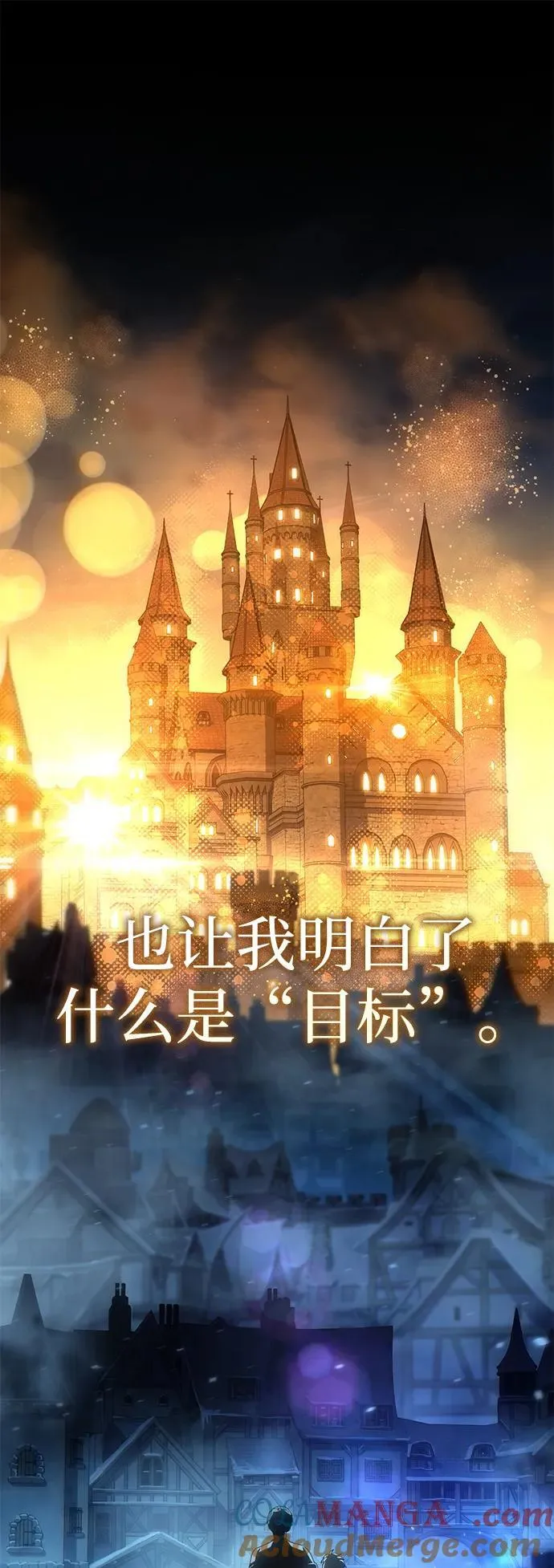 第87话 第28页