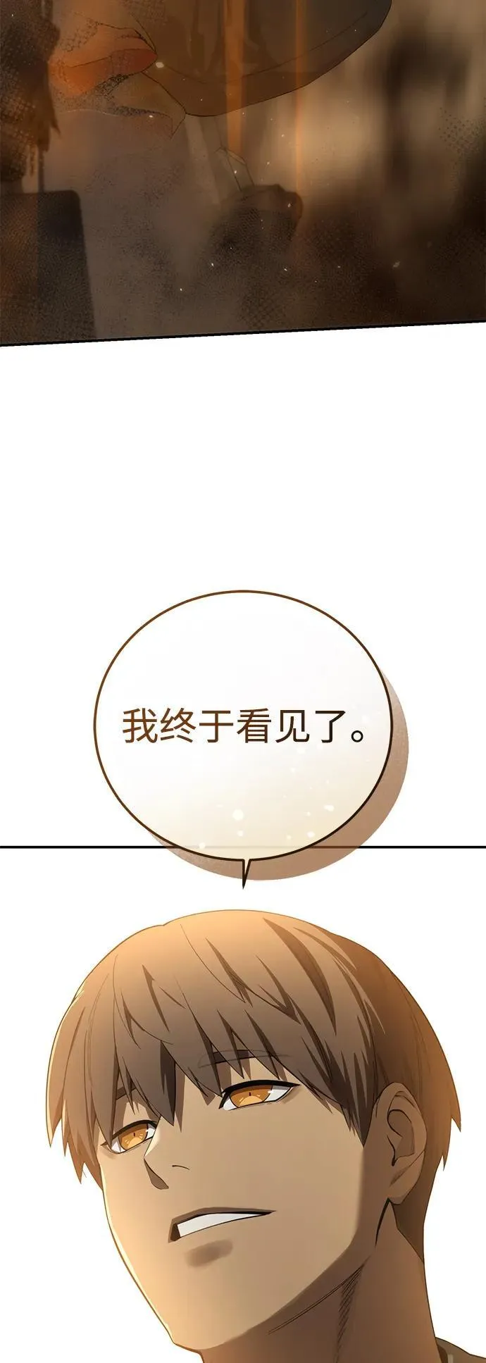 第87话 第41页